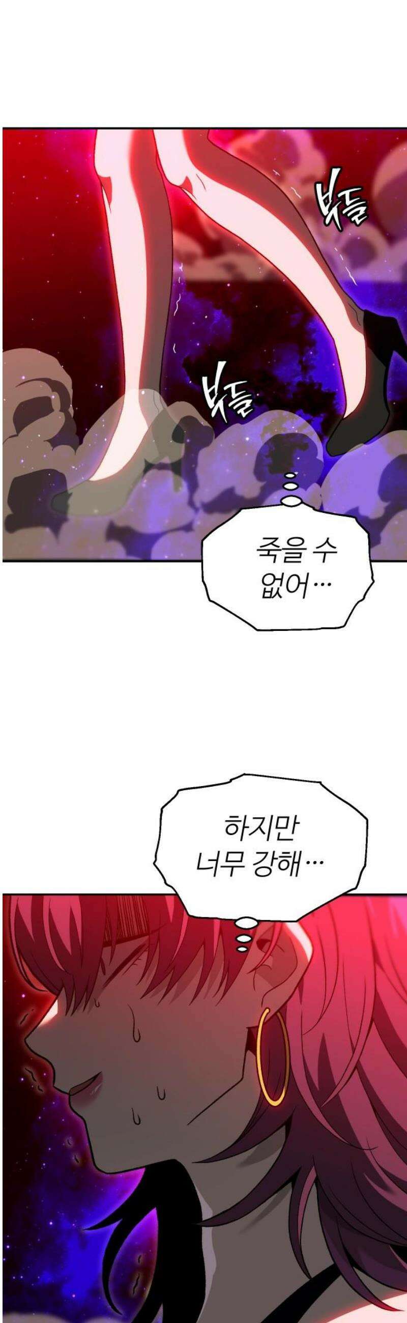 보스였음 2부 026． 모르가나 (2) 59