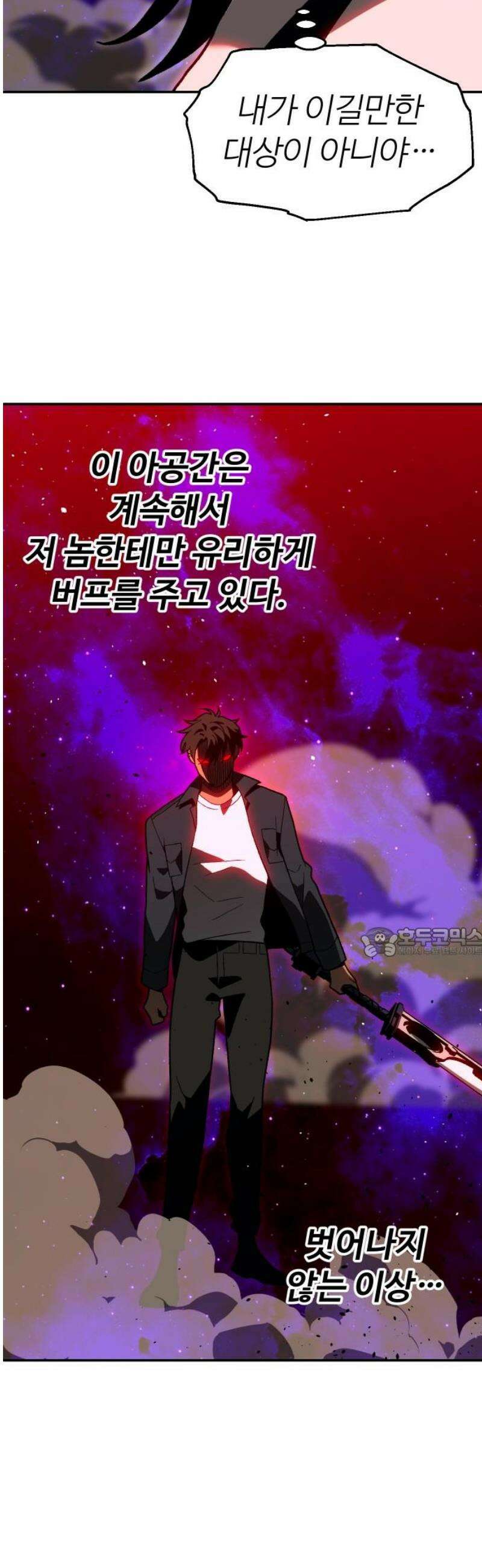 보스였음 2부 026． 모르가나 (2) 60