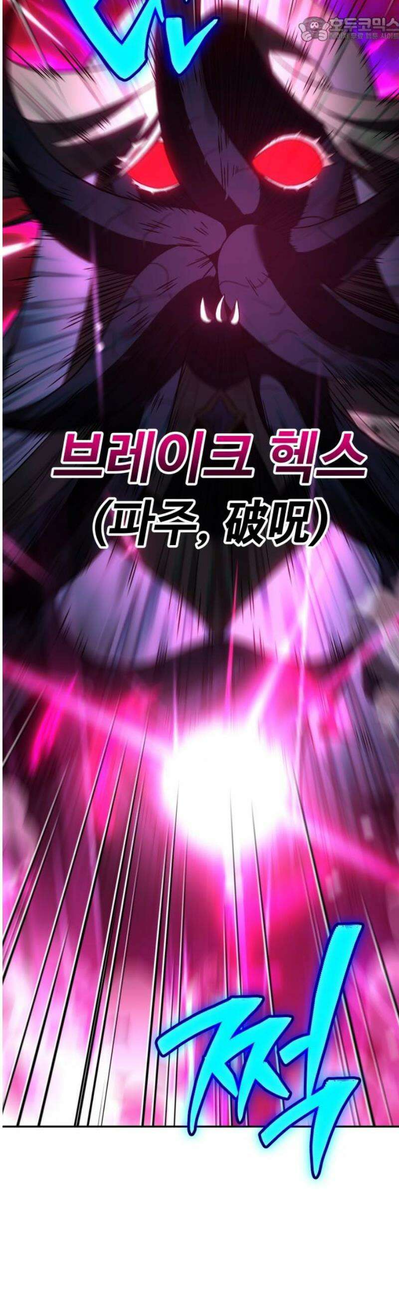 보스였음 2부 026． 모르가나 (2) 67