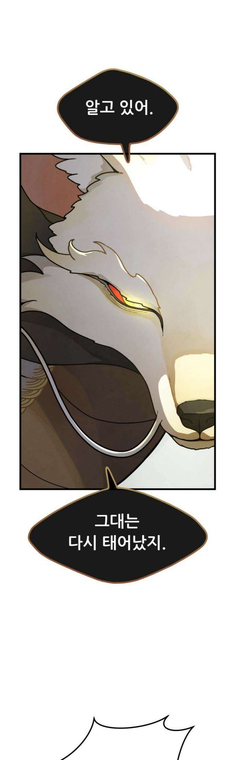 염매 18화 - 강원도 춘천시의 흉내쥐<8> 3