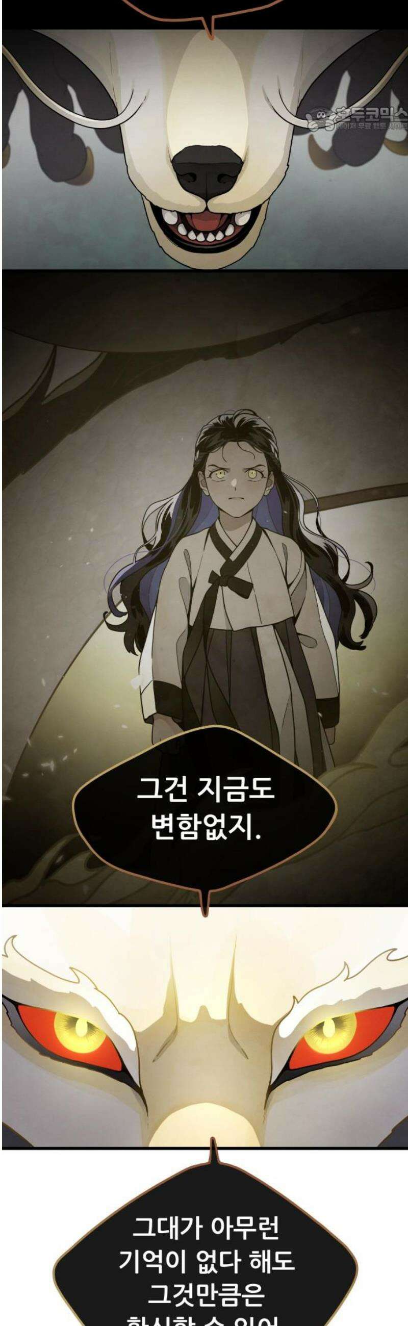 염매 18화 - 강원도 춘천시의 흉내쥐<8> 7