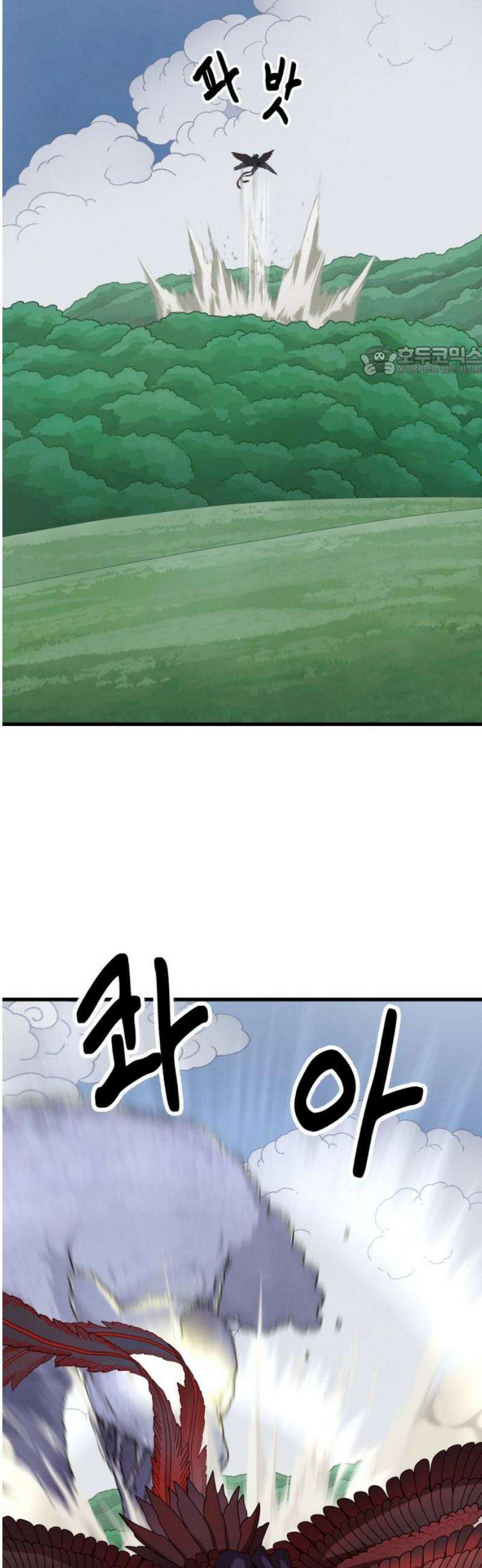 염매 18화 - 강원도 춘천시의 흉내쥐<8> 9
