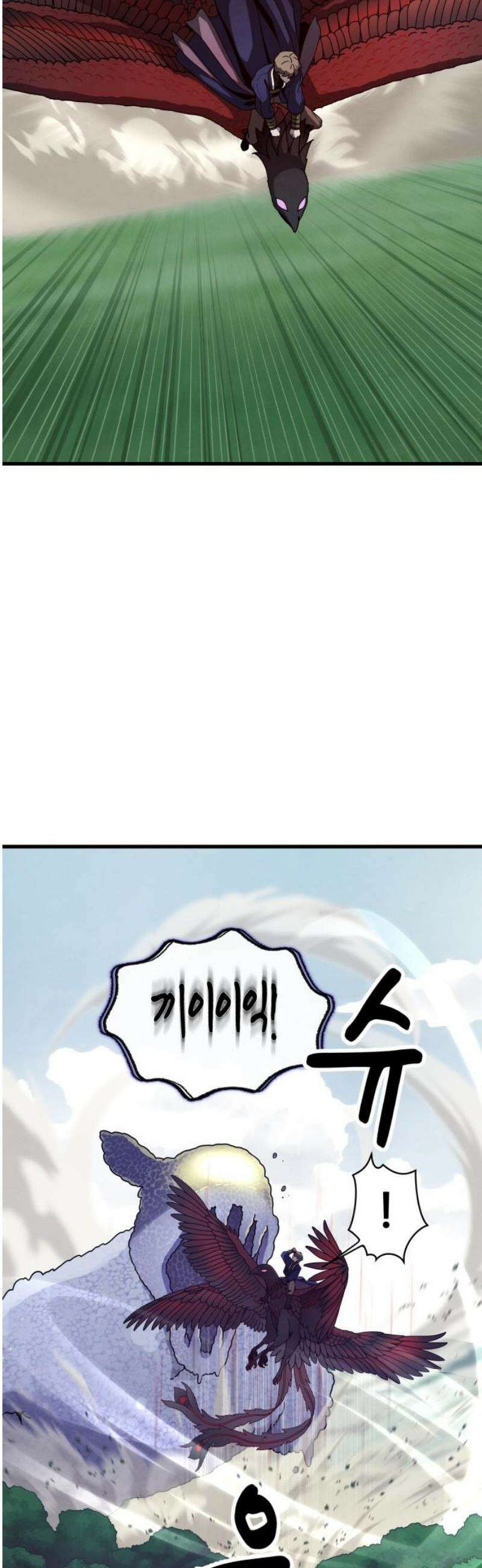 염매 18화 - 강원도 춘천시의 흉내쥐<8> 10