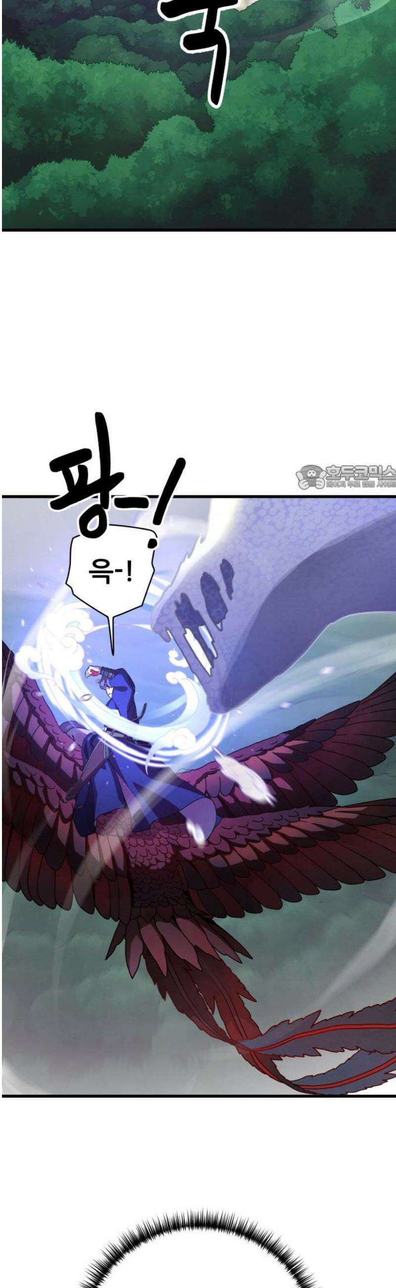염매 18화 - 강원도 춘천시의 흉내쥐<8> 11