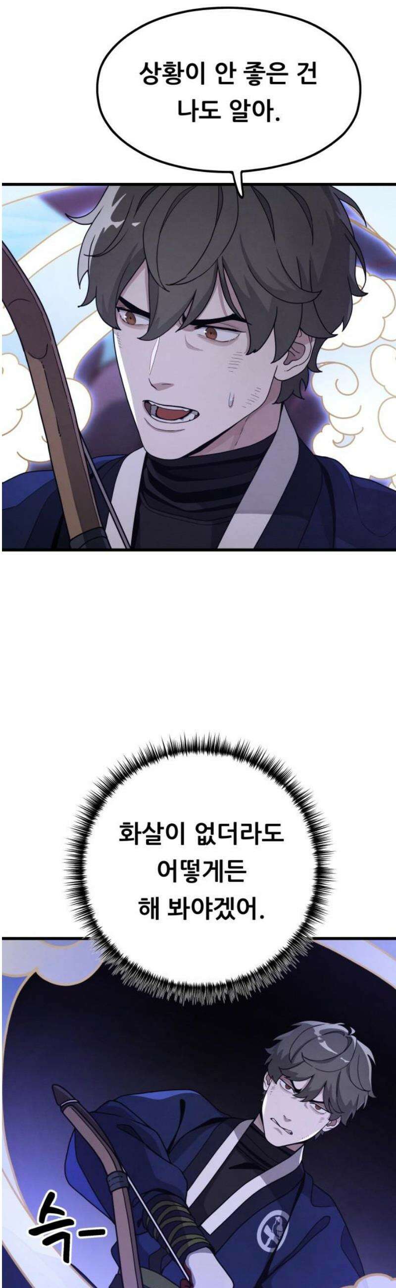 염매 18화 - 강원도 춘천시의 흉내쥐<8> 14