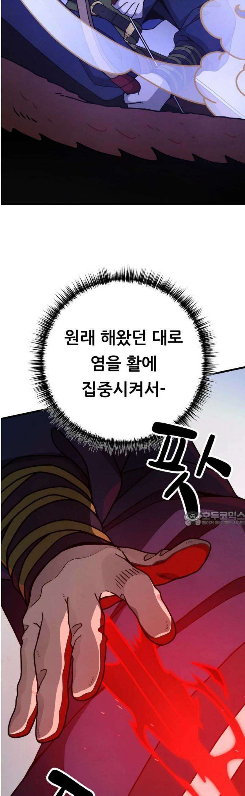 염매 18화 - 강원도 춘천시의 흉내쥐<8> 15