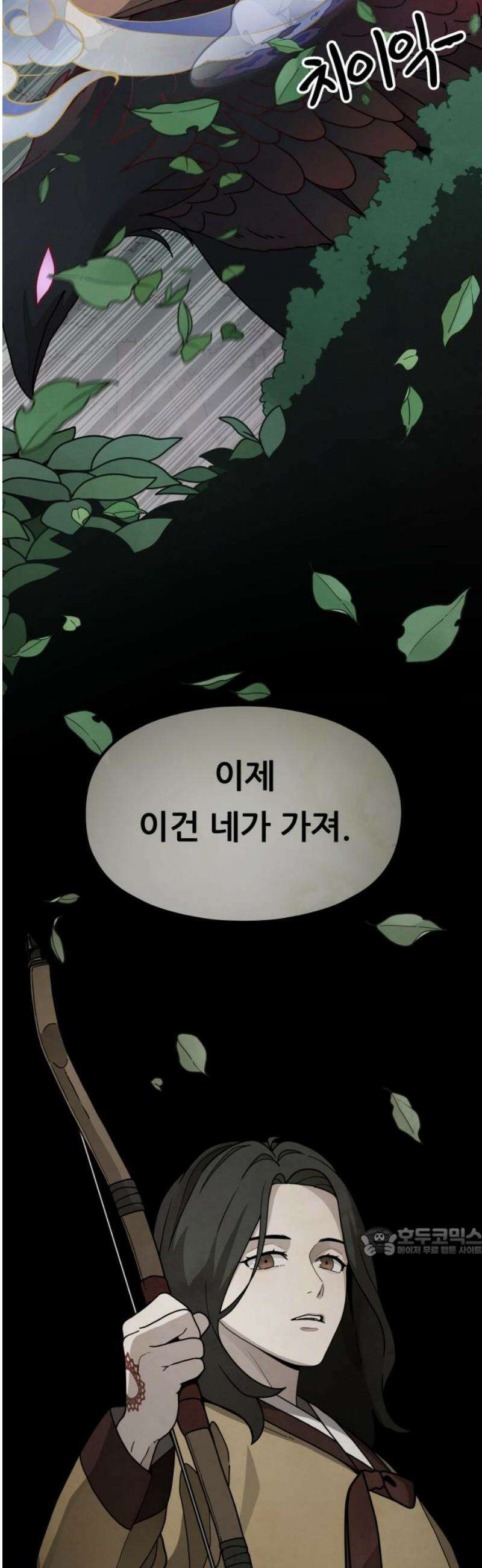염매 18화 - 강원도 춘천시의 흉내쥐<8> 17