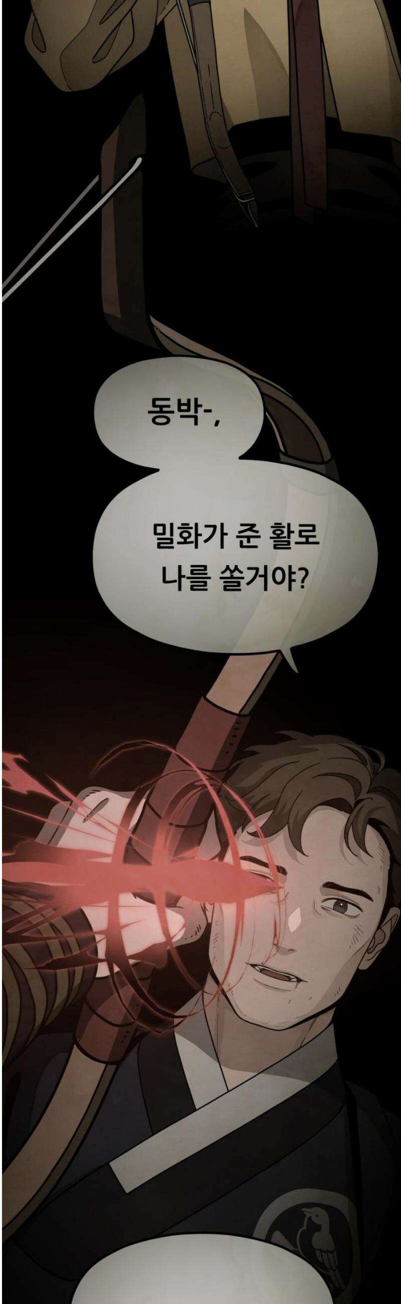 염매 18화 - 강원도 춘천시의 흉내쥐<8> 18