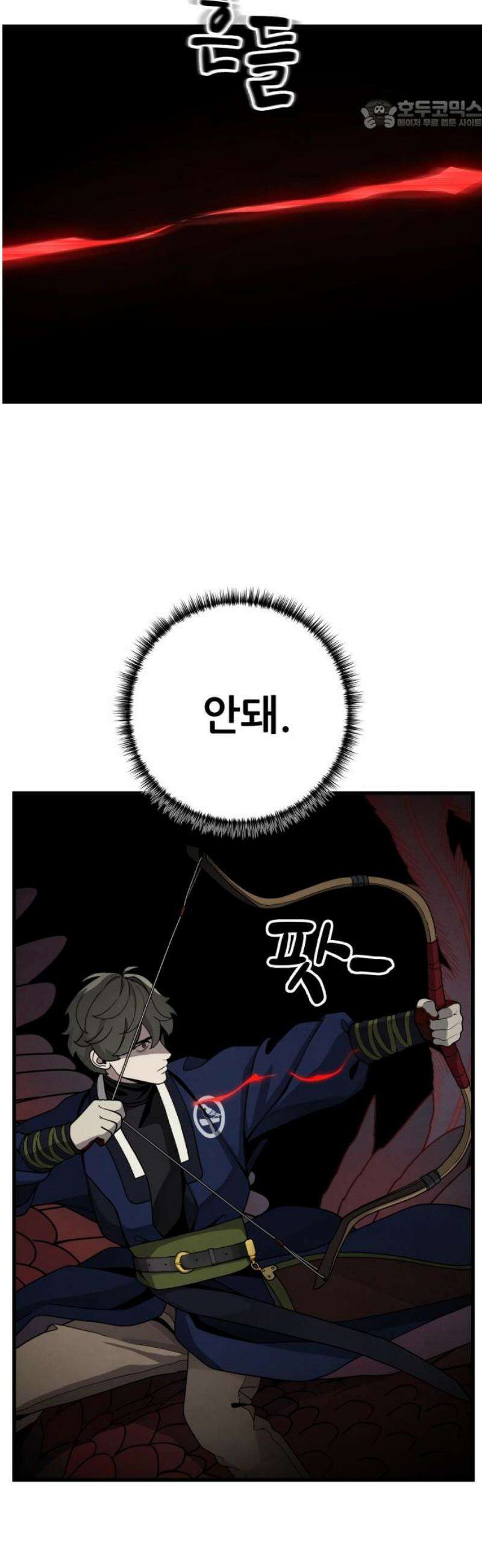 염매 18화 - 강원도 춘천시의 흉내쥐<8> 22