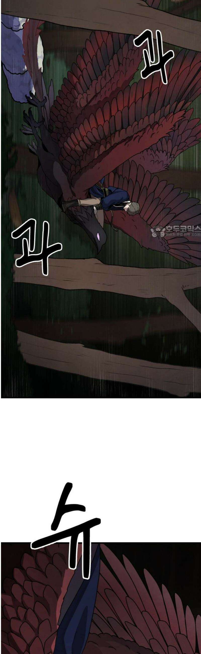 염매 18화 - 강원도 춘천시의 흉내쥐<8> 26