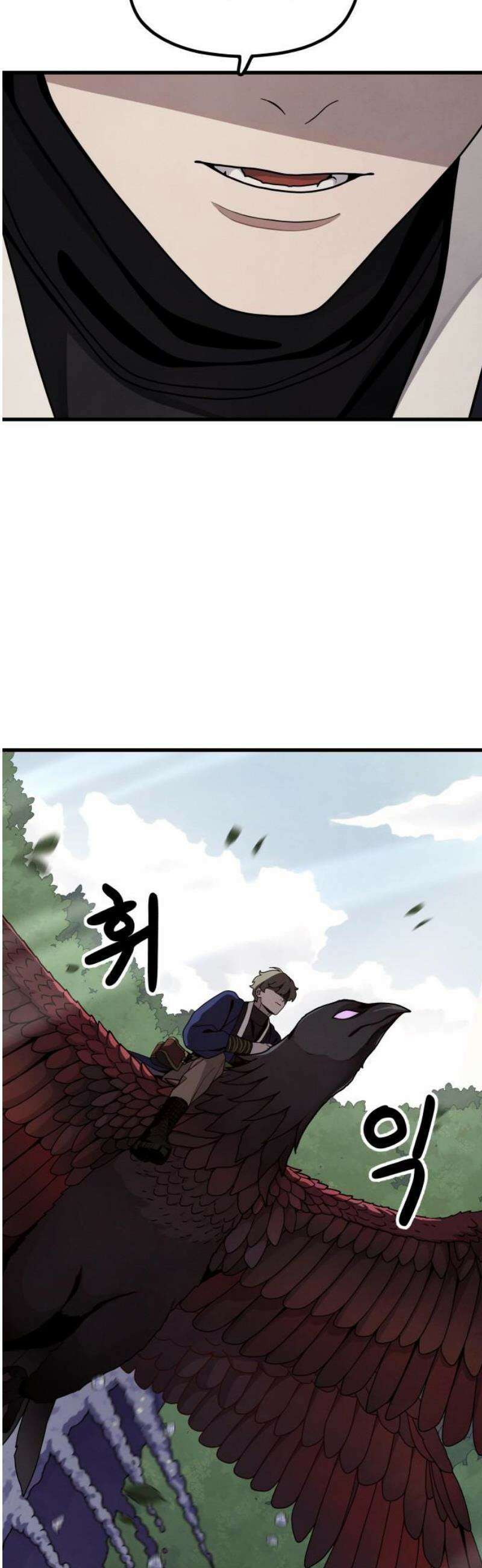 염매 18화 - 강원도 춘천시의 흉내쥐<8> 29
