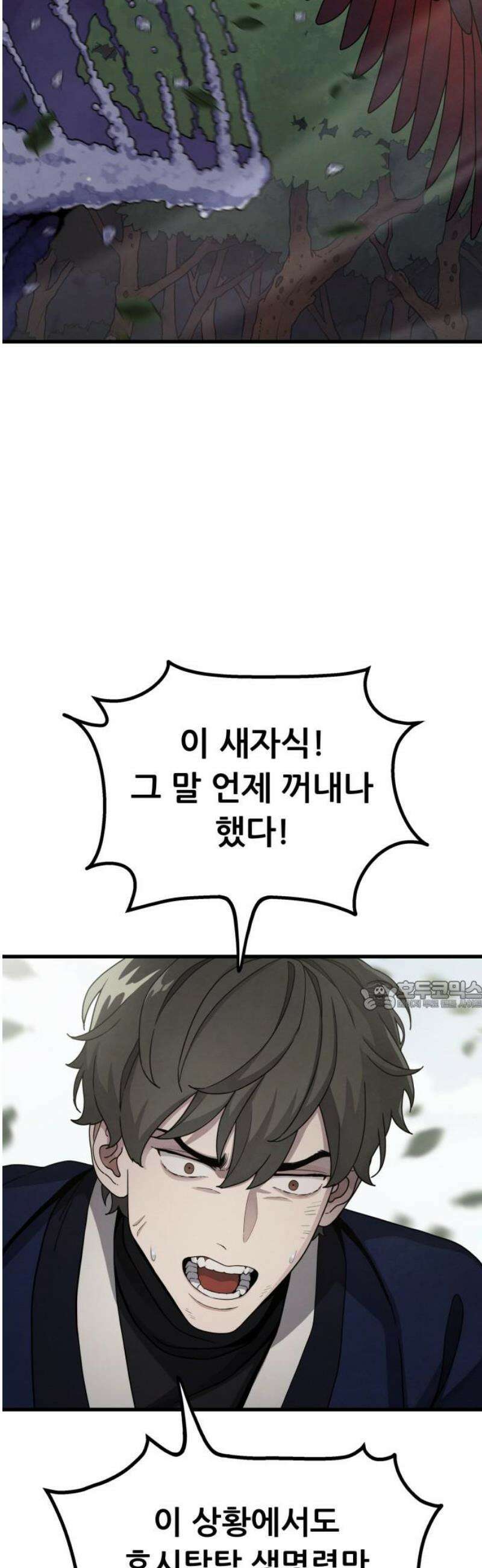 염매 18화 - 강원도 춘천시의 흉내쥐<8> 30