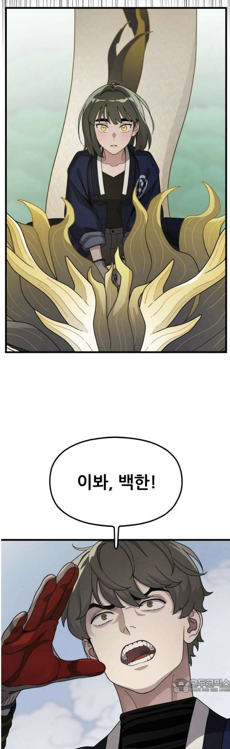 염매 18화 - 강원도 춘천시의 흉내쥐<8> 34