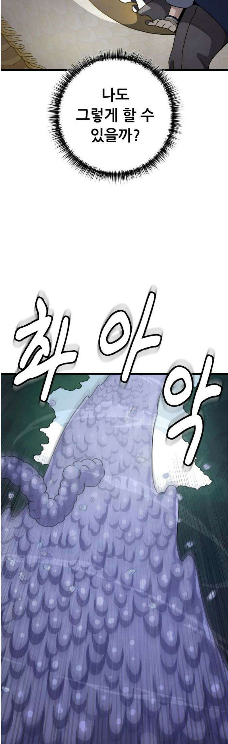 염매 18화 - 강원도 춘천시의 흉내쥐<8> 42