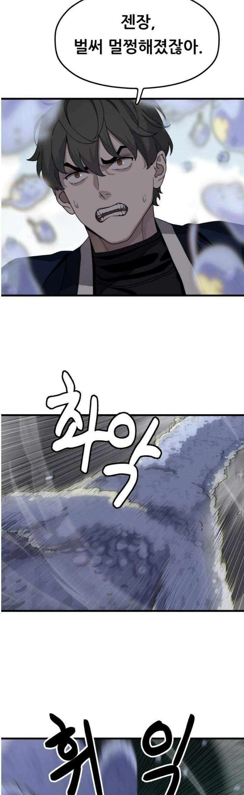 염매 18화 - 강원도 춘천시의 흉내쥐<8> 44