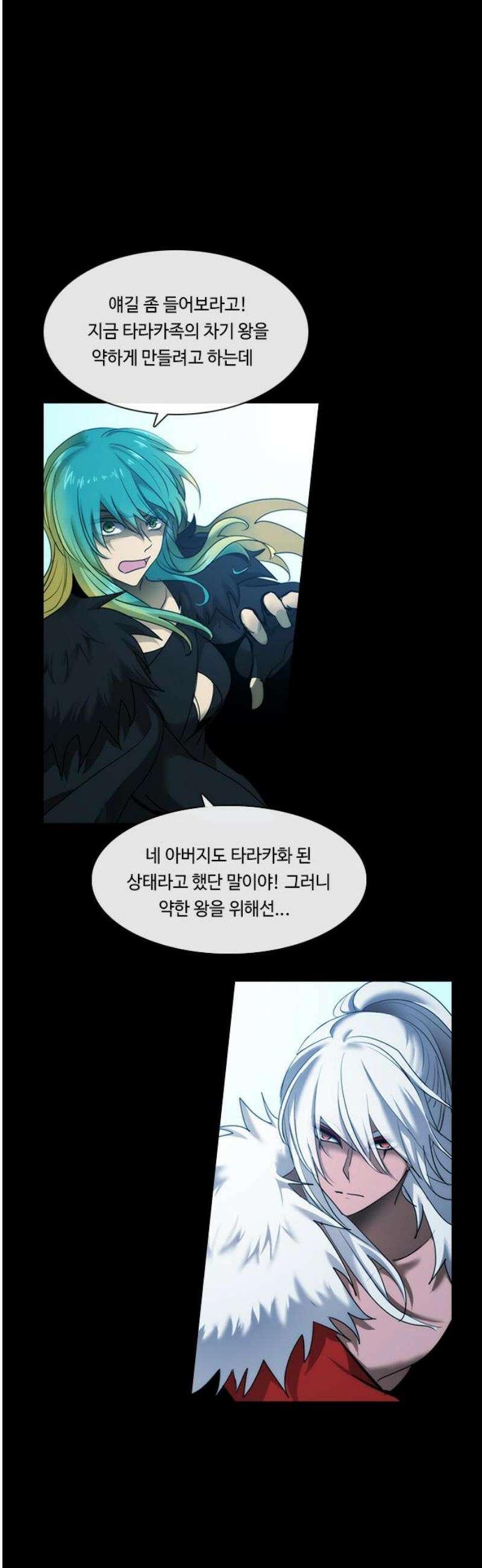 쿠베라 3부 398화 누군가의 우주 (30) 5