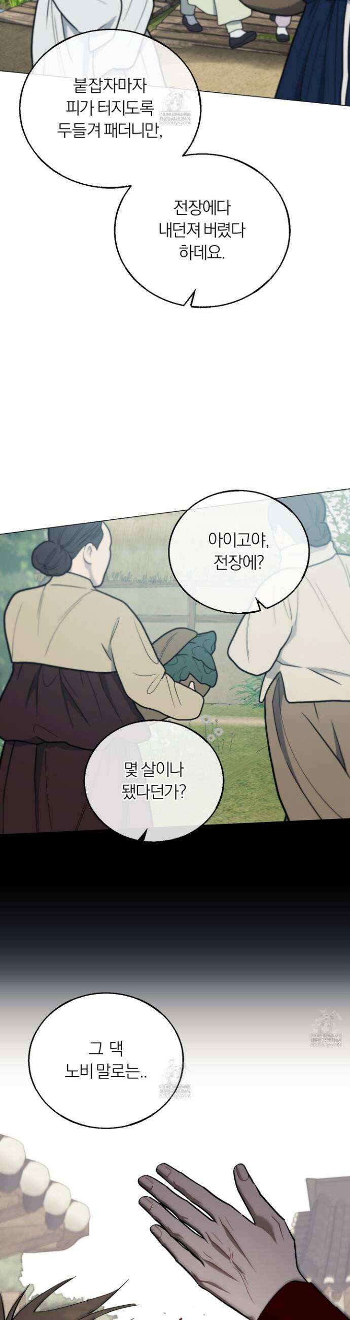 홍실퀘스트 36화 5