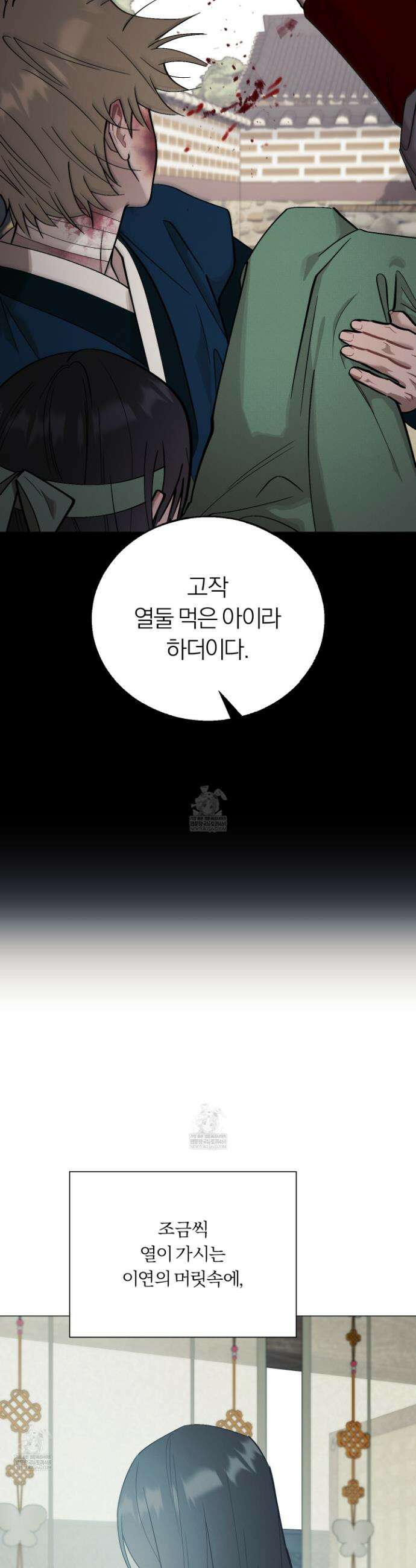 홍실퀘스트 36화 6