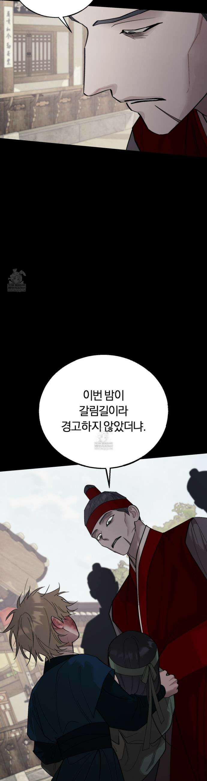 홍실퀘스트 36화 8
