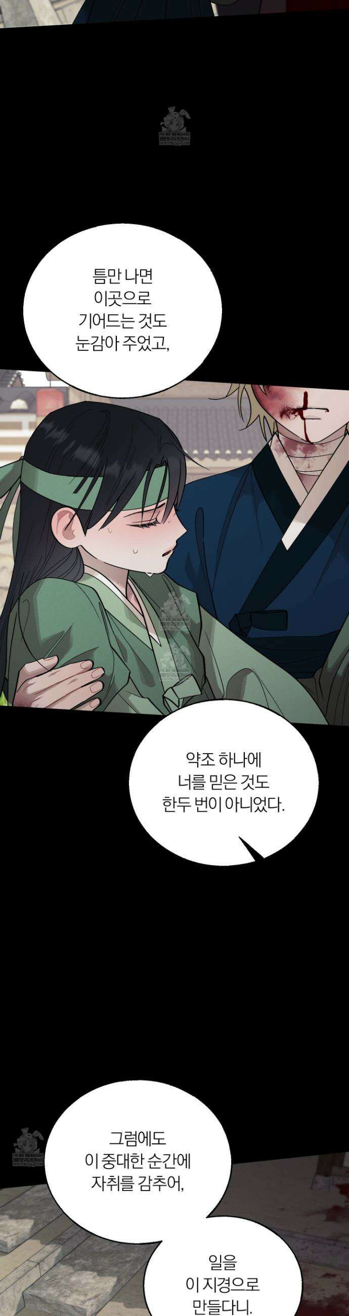 홍실퀘스트 36화 9