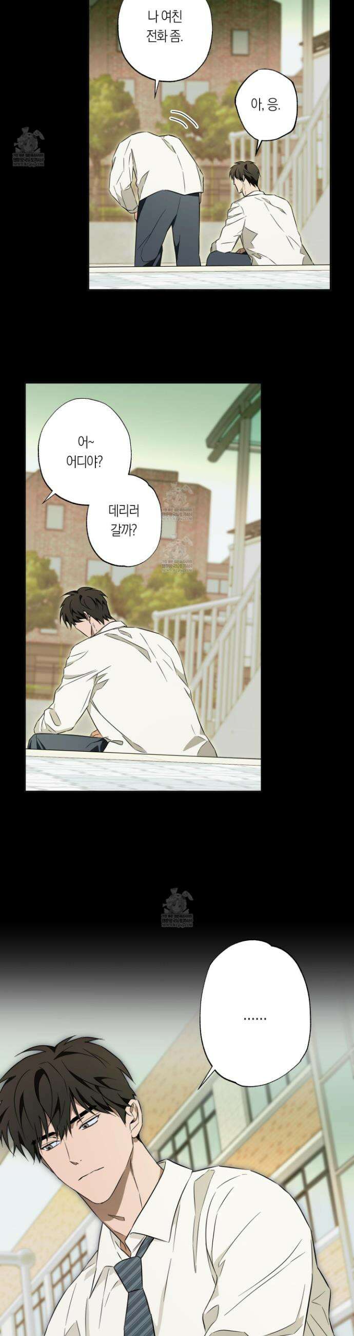 짝사랑 필승법 19화 3