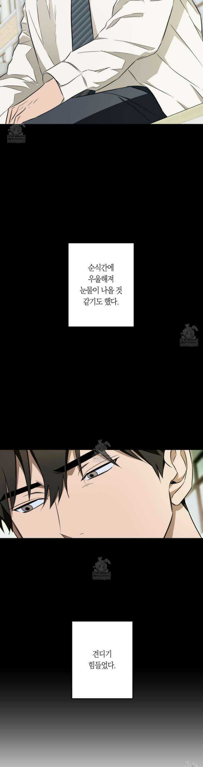 짝사랑 필승법 19화 4
