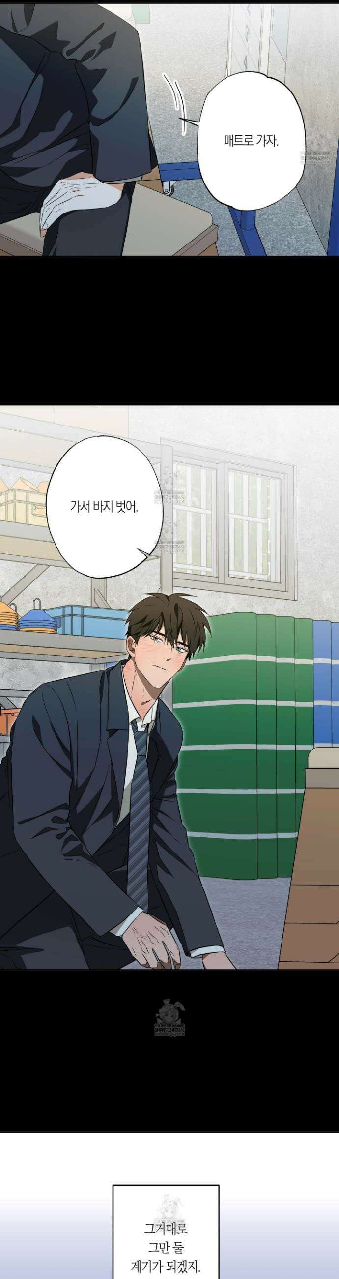 짝사랑 필승법 19화 16