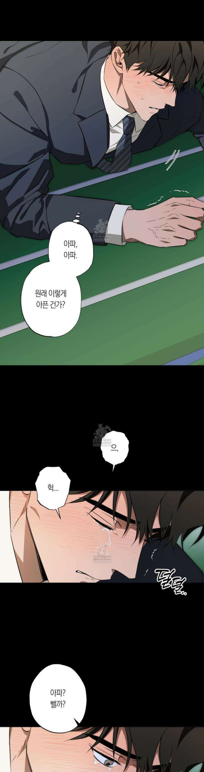 짝사랑 필승법 19화 19
