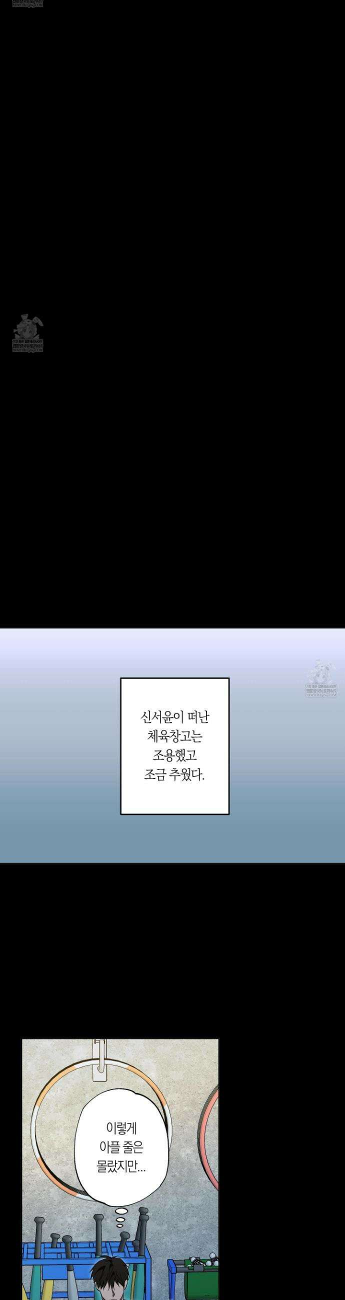 짝사랑 필승법 19화 22