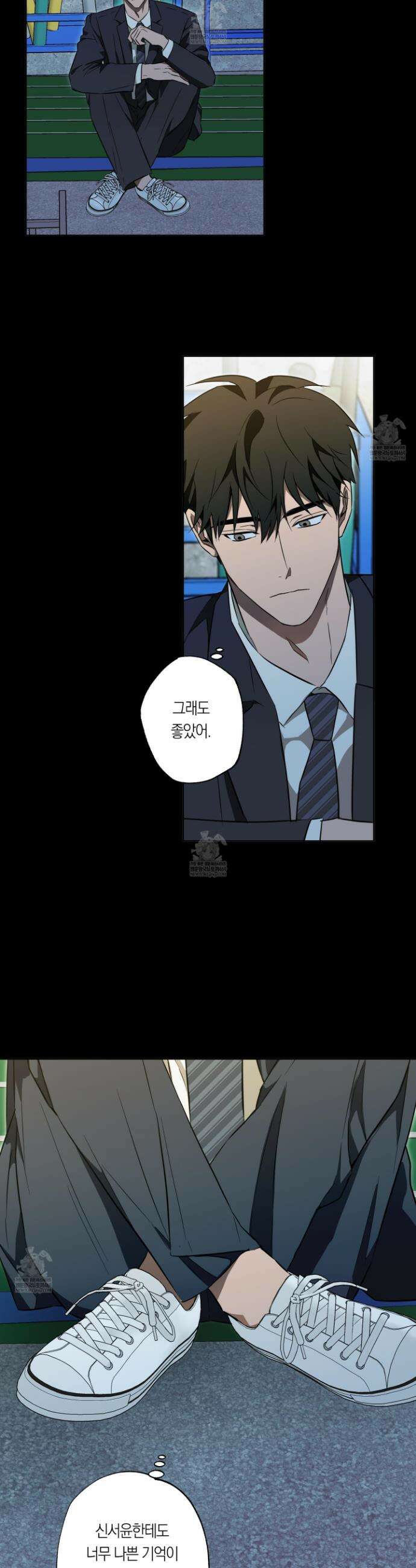 짝사랑 필승법 19화 23