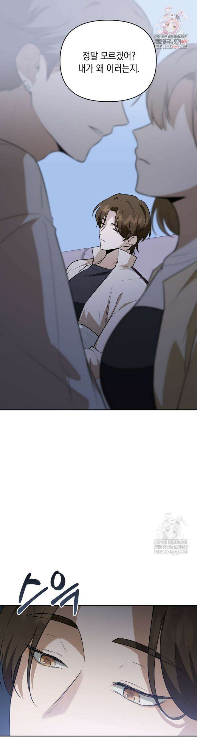 오늘부로 다섯 남자의 집사가 되었습니다 5화 1