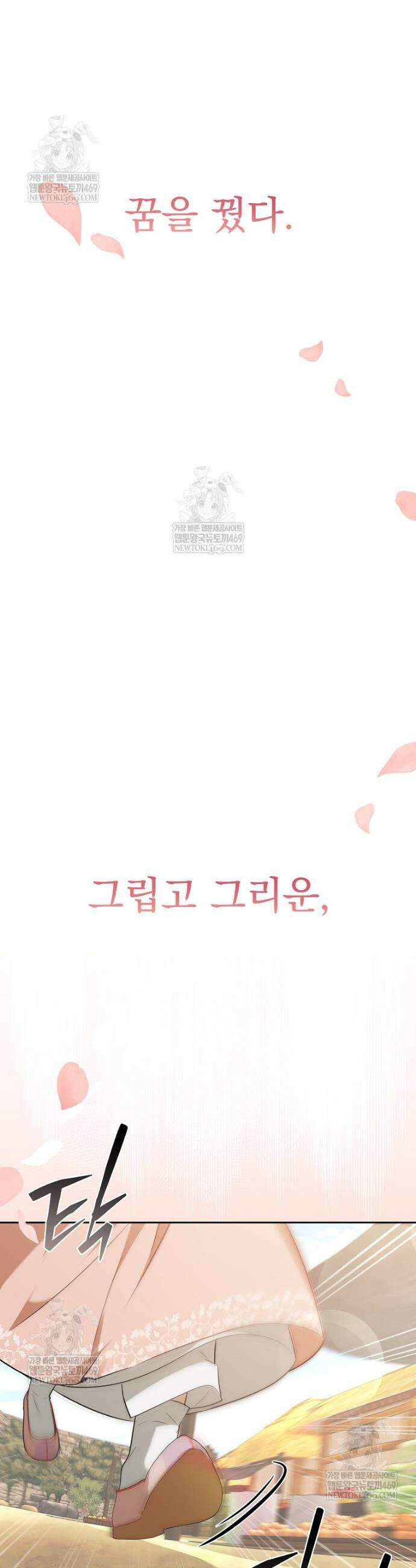 오늘부로 다섯 남자의 집사가 되었습니다 5화 2