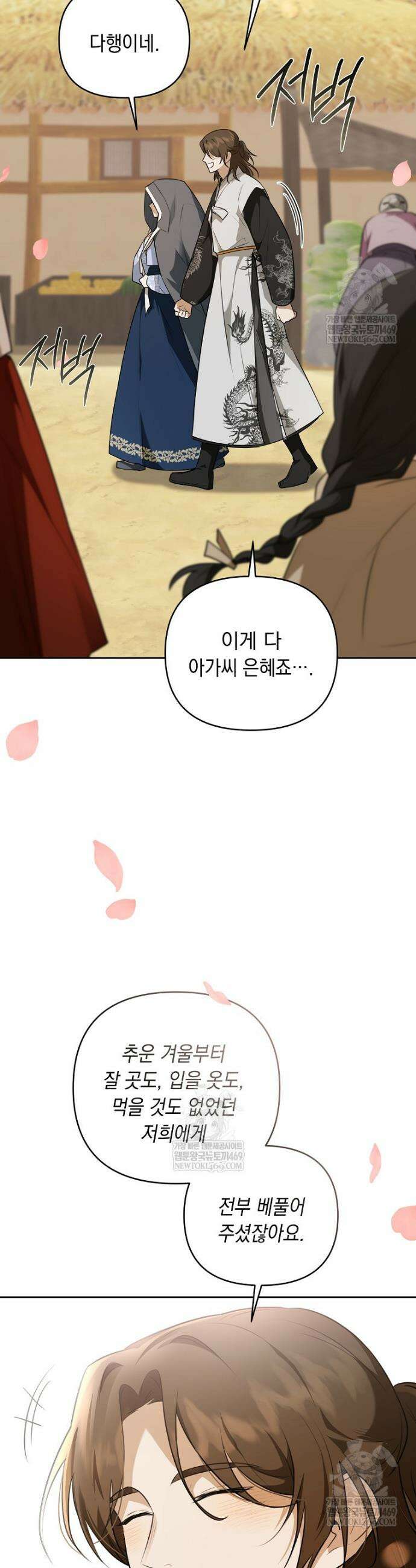 오늘부로 다섯 남자의 집사가 되었습니다 5화 5