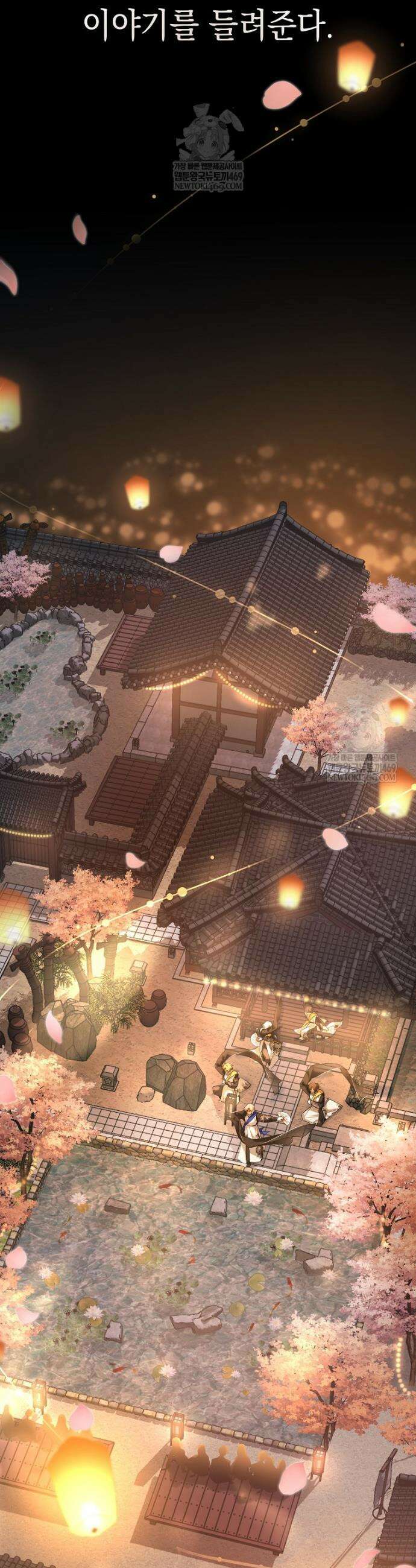 오늘부로 다섯 남자의 집사가 되었습니다 5화 10