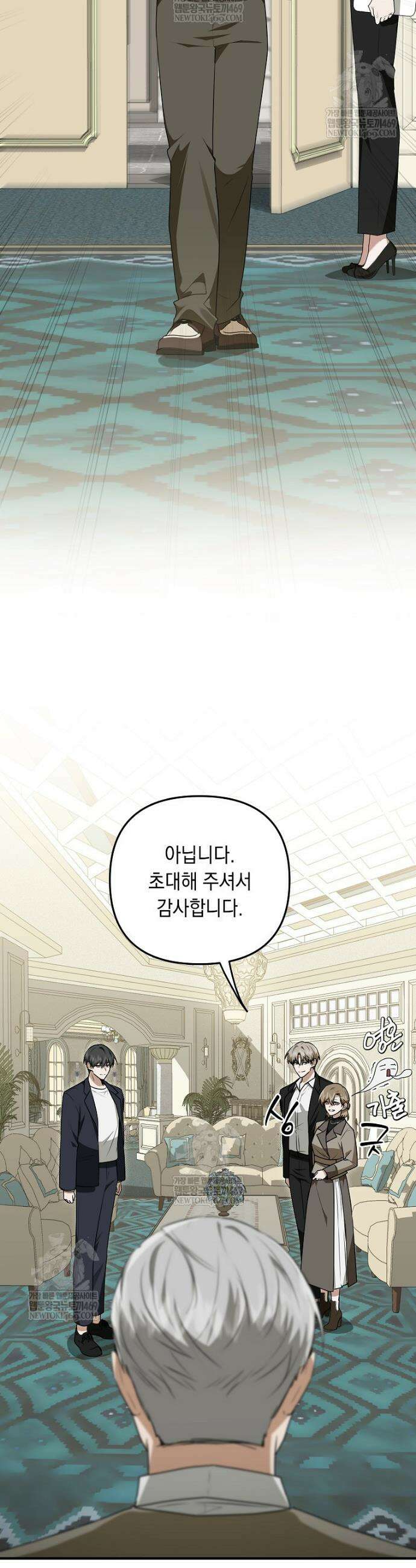 오늘부로 다섯 남자의 집사가 되었습니다 15화 4
