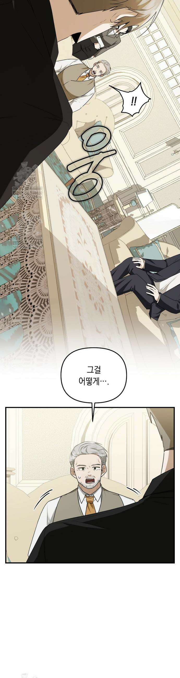 오늘부로 다섯 남자의 집사가 되었습니다 15화 9