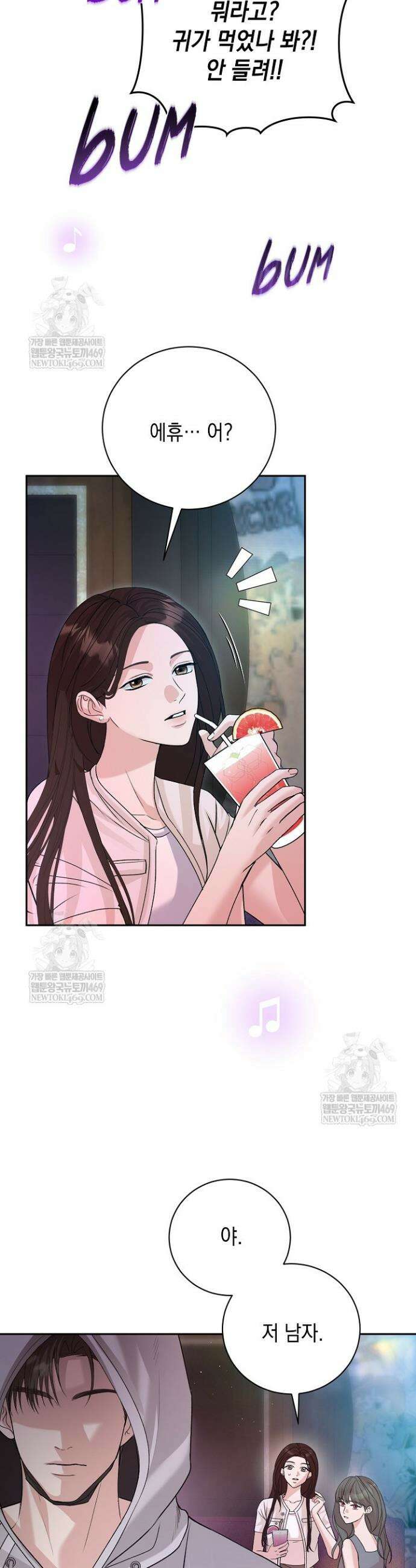 프렛리스 원더!! 1화 4