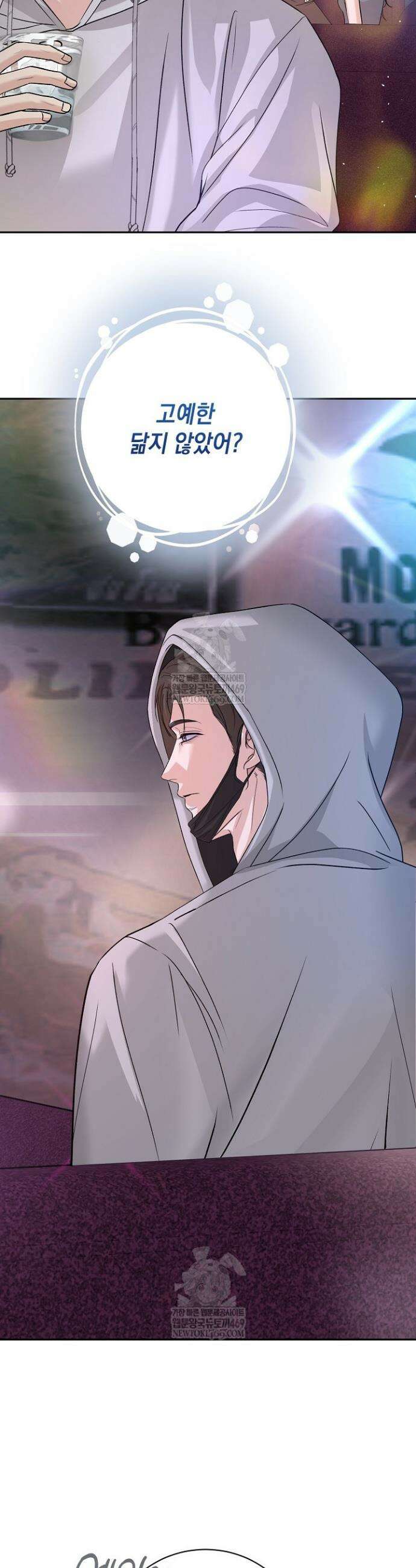 프렛리스 원더!! 1화 5