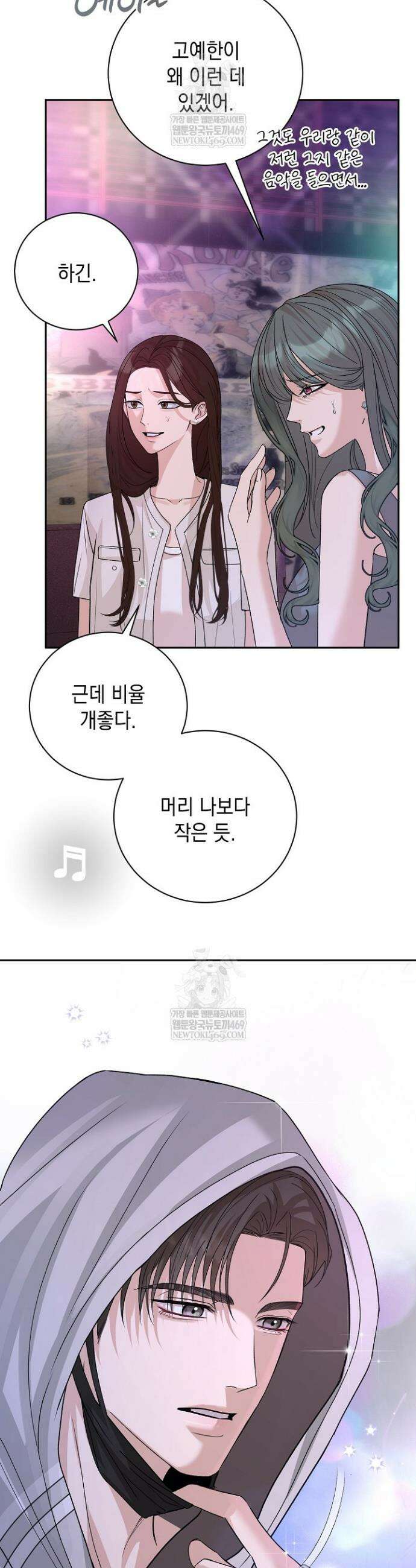 프렛리스 원더!! 1화 6
