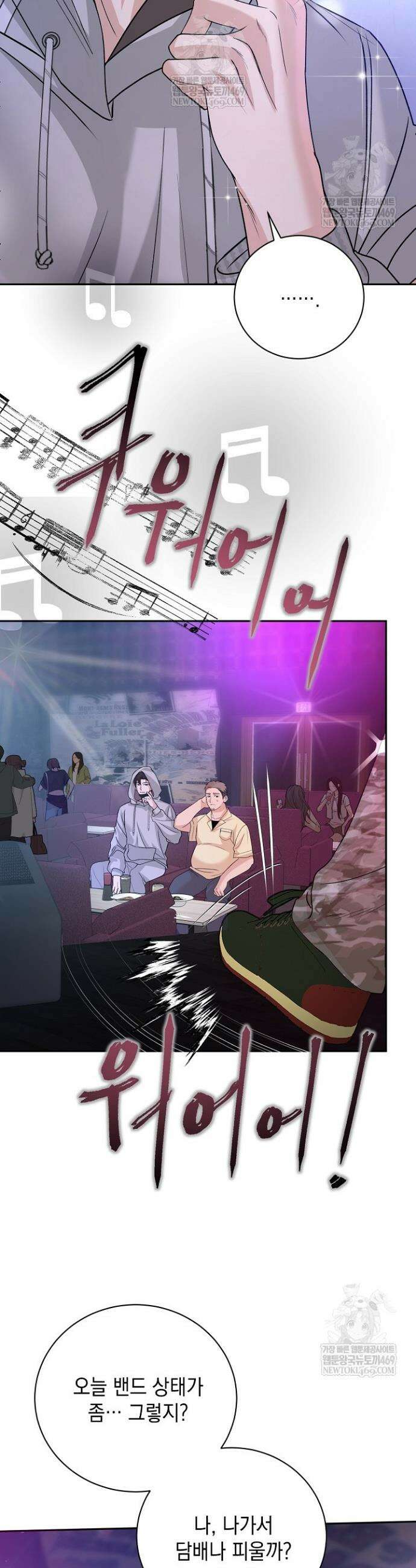 프렛리스 원더!! 1화 7