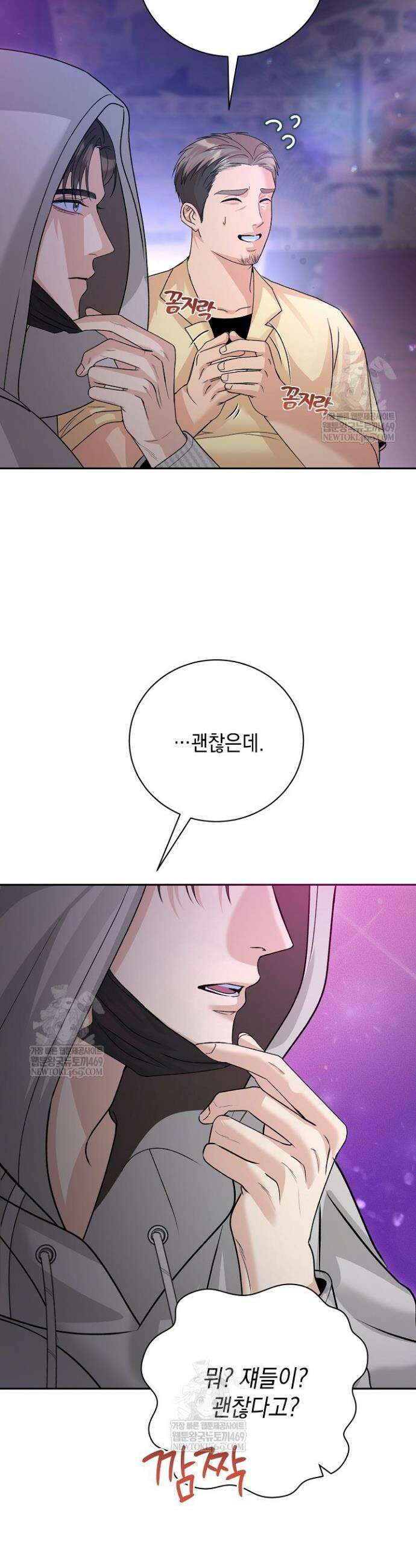 프렛리스 원더!! 1화 8