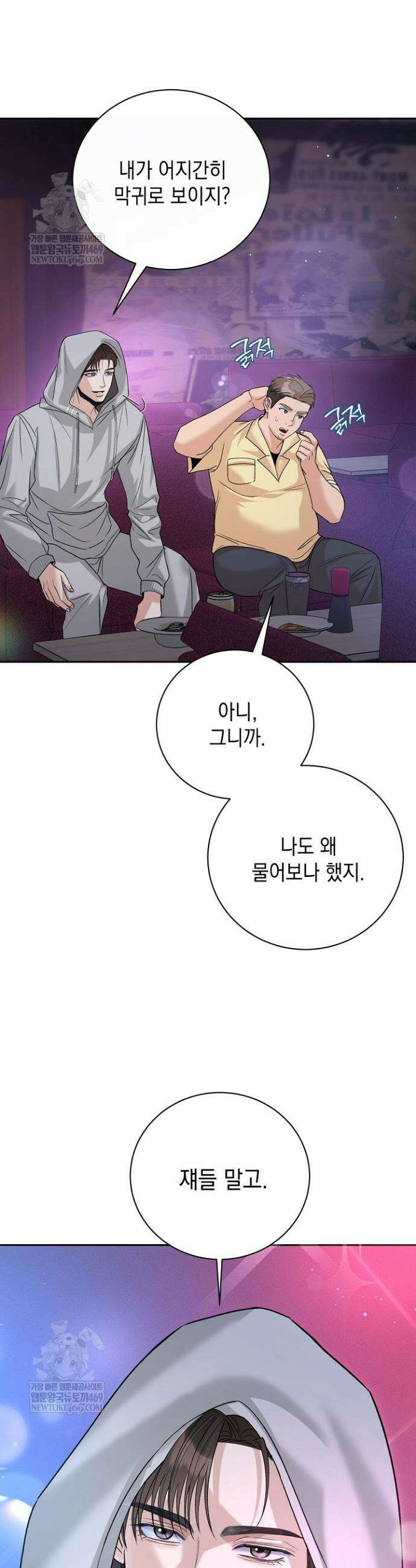 프렛리스 원더!! 1화 9