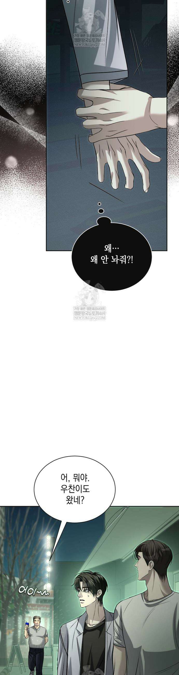 프렛리스 원더!! 9화 4