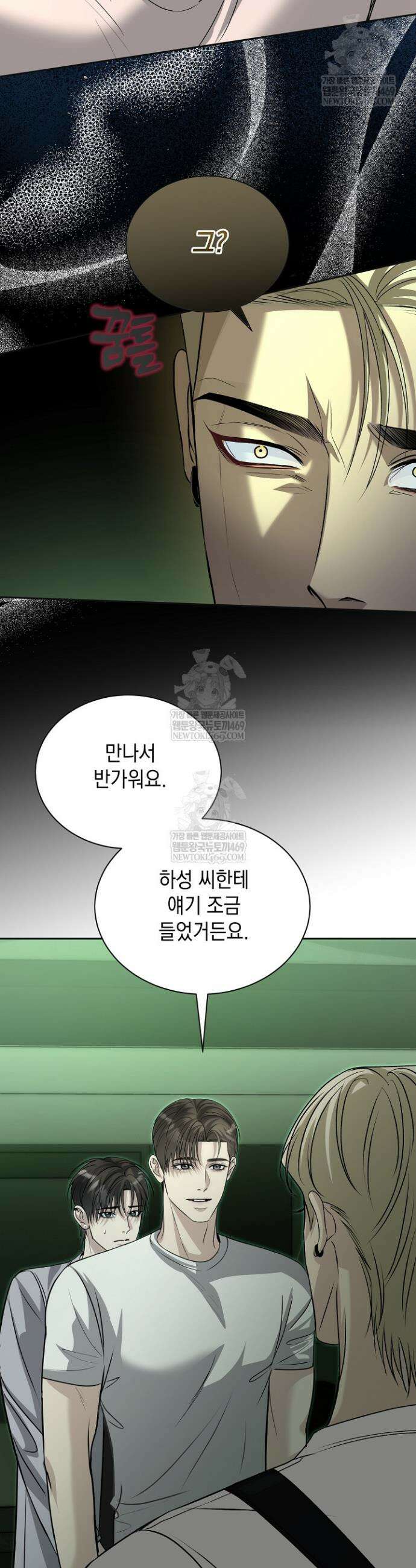 프렛리스 원더!! 9화 7