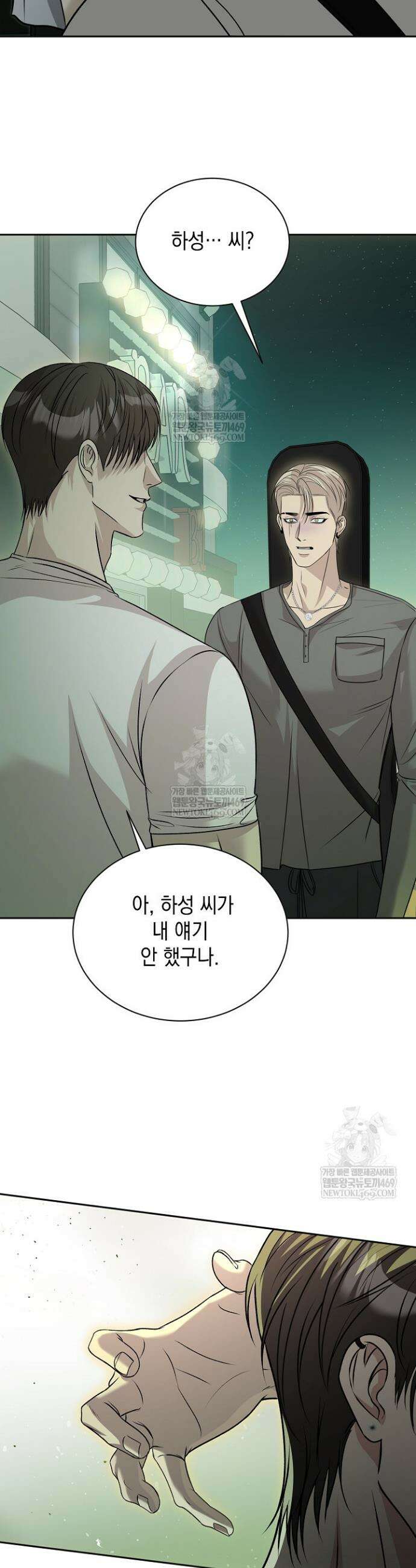 프렛리스 원더!! 9화 8