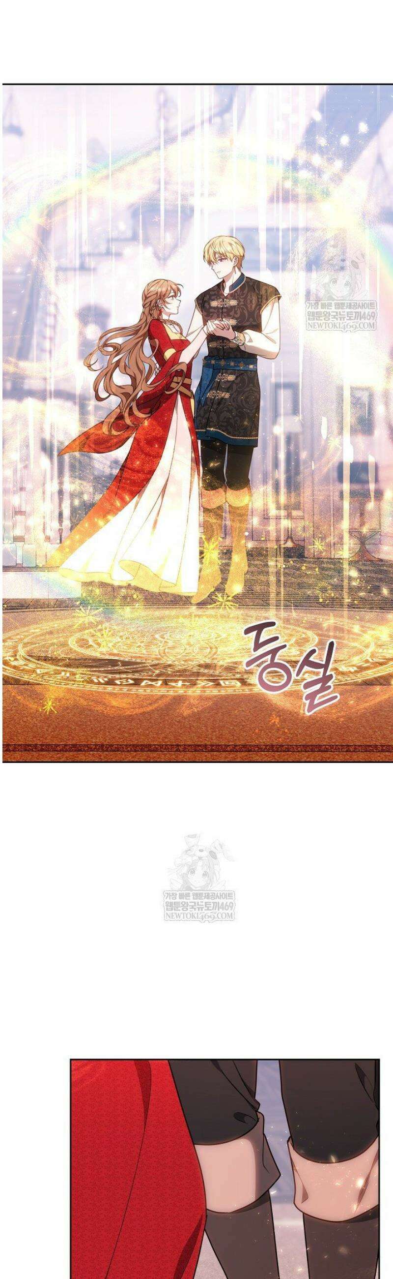 황후님의 바늘 42화 11