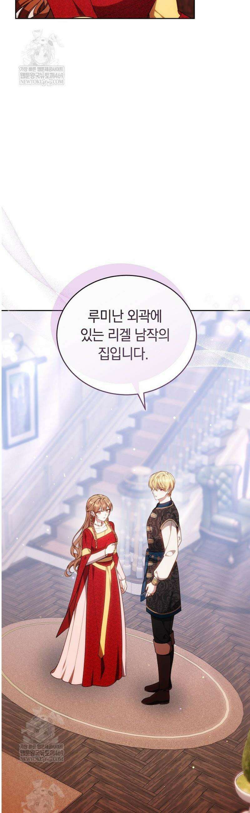황후님의 바늘 42화 13
