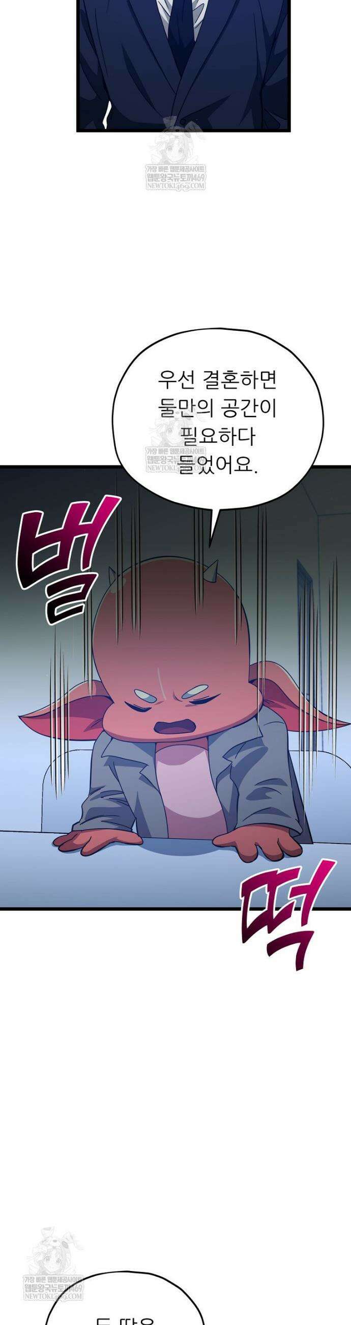 아빠가 너무 강함 233화 7