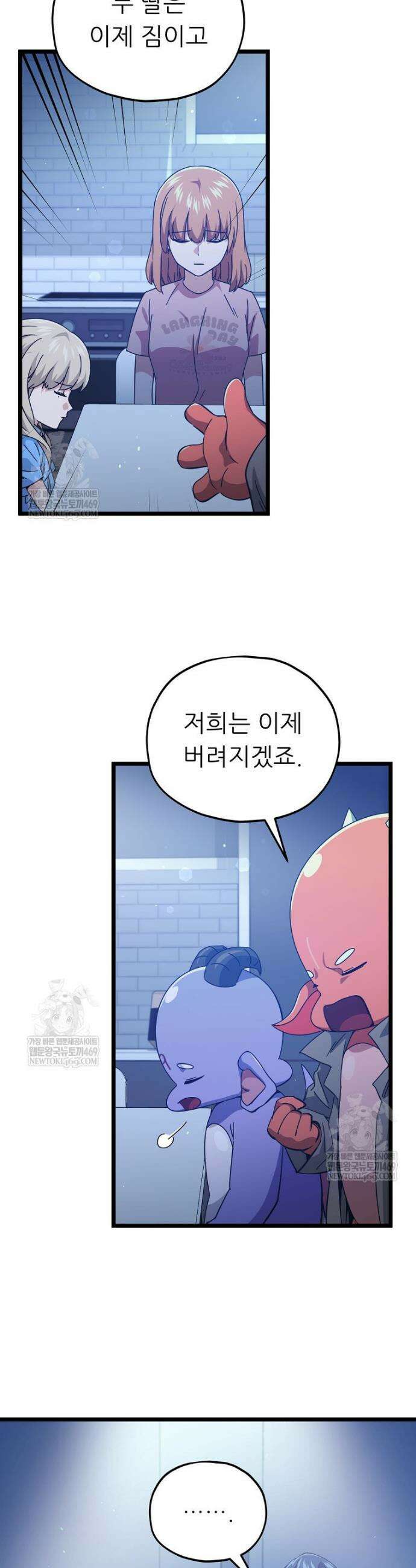 아빠가 너무 강함 233화 8