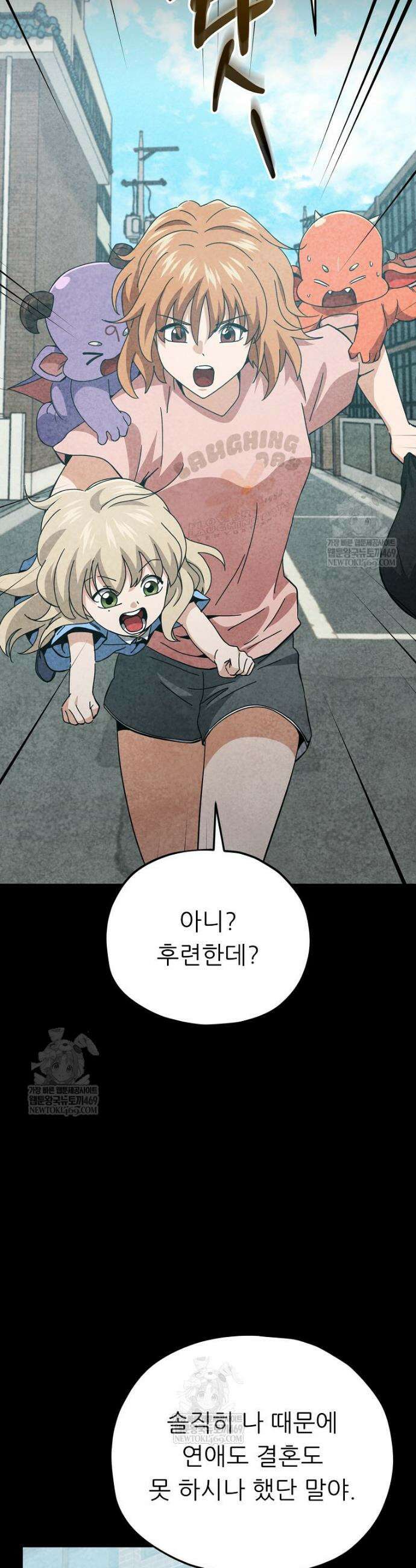 아빠가 너무 강함 233화 16